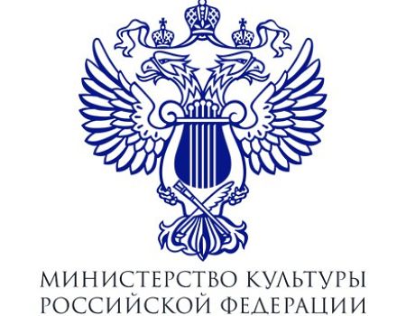 Министерство культуры РФ