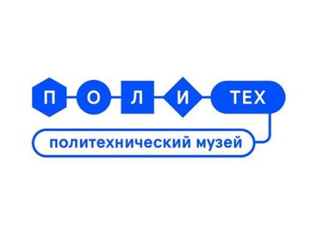 Политехнический музей