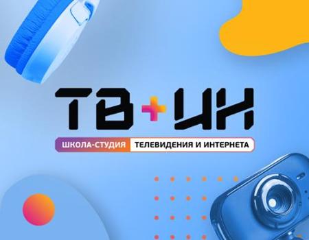 Школа-студия телевидения и интернета имени В.К. Зворыкина