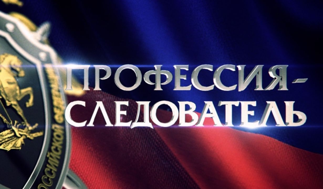 Картинка следствие